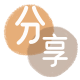 深圳信用卡分享网 - 诚信24小时接单平台